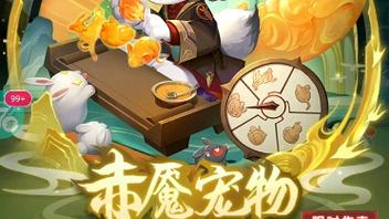 道友请留步宠物攻略,道友请留步什么宠物好-第4张图片-益智游 道友请留步宠物攻略,道友请留步什么宠物好-第4张图片-益智游