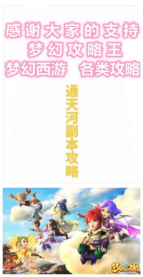 梦幻西游通天河副本攻略,梦幻西游通天河流程-第1张图片-益智游 梦幻西游通天河副本攻略,梦幻西游通天河流程-第1张图片-益智游