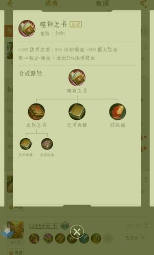 王者荣耀吸血装备大全(王者荣耀吸血的装备有哪些?)-第3张图片-益智游 王者荣耀吸血装备大全(王者荣耀吸血的装备有哪些?)-第3张图片-益智游