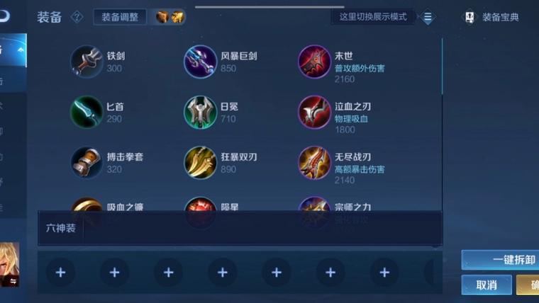 王者荣耀吸血装备大全(王者荣耀吸血的装备有哪些?)-第4张图片-益智游 王者荣耀吸血装备大全(王者荣耀吸血的装备有哪些?)-第4张图片-益智游