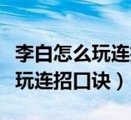 王者荣耀此刻玩法(王者荣耀游戏王者时刻)-第3张图片-益智游 王者荣耀此刻玩法(王者荣耀游戏王者时刻)-第3张图片-益智游