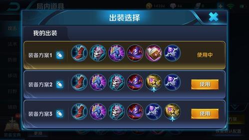 王者荣耀莫邪干将出装,王者荣耀莫邪干将出装铭文-第3张图片-益智游 王者荣耀莫邪干将出装,王者荣耀莫邪干将出装铭文-第3张图片-益智游