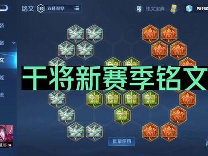 王者荣耀莫邪干将出装,王者荣耀莫邪干将出装铭文-第4张图片-益智游 王者荣耀莫邪干将出装,王者荣耀莫邪干将出装铭文-第4张图片-益智游