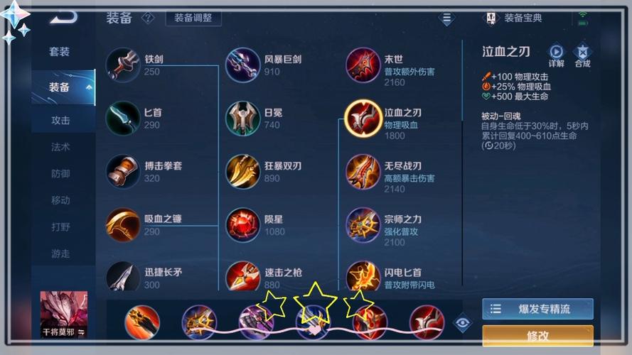 王者荣耀莫邪干将出装,王者荣耀莫邪干将出装铭文-第6张图片-益智游 王者荣耀莫邪干将出装,王者荣耀莫邪干将出装铭文-第6张图片-益智游