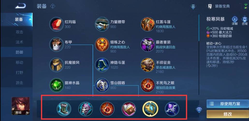 王者荣耀周瑜重做教学 - 王者荣耀周瑜重做前-第2张图片-益智游 王者荣耀周瑜重做教学 - 王者荣耀周瑜重做前-第2张图片-益智游