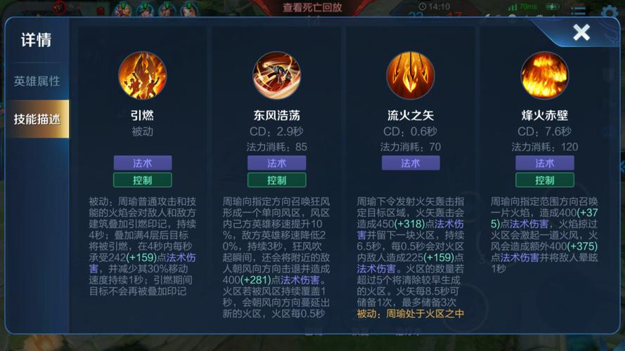 王者荣耀周瑜重做教学 - 王者荣耀周瑜重做前-第4张图片-益智游 王者荣耀周瑜重做教学 - 王者荣耀周瑜重做前-第4张图片-益智游