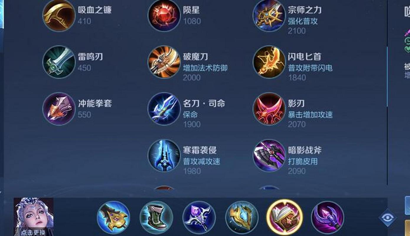 王者荣耀露娜装备 - 2021露娜装备-第7张图片-益智游 王者荣耀露娜装备 - 2021露娜装备-第7张图片-益智游