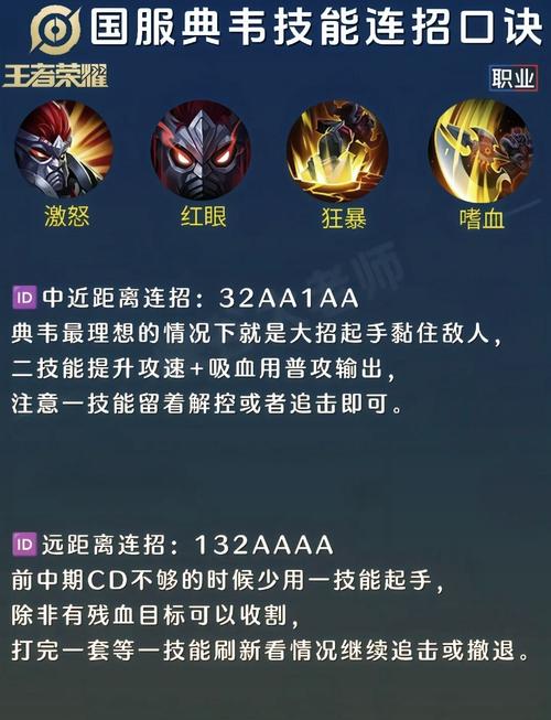 王者荣耀典韦暴击出装(王者荣耀典韦暴击出装最新)-第1张图片-益智游 王者荣耀典韦暴击出装(王者荣耀典韦暴击出装最新)-第1张图片-益智游