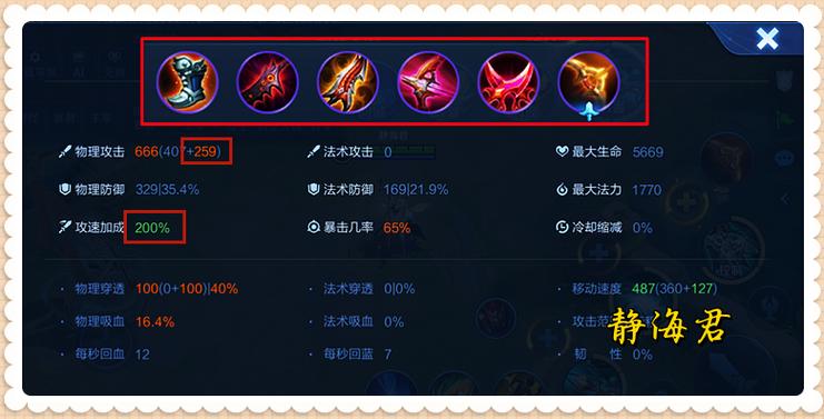 王者荣耀虞姬出装s7,王者荣耀虞姬出装s75-第6张图片-益智游 王者荣耀虞姬出装s7,王者荣耀虞姬出装s75-第6张图片-益智游