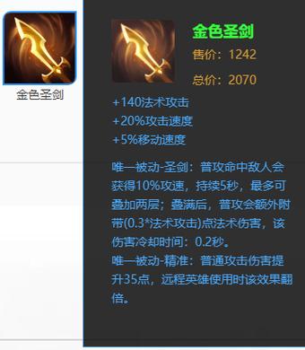 王者荣耀装备属性 - 王者荣耀装备属性可以叠加吗-第7张图片-益智游 王者荣耀装备属性 - 王者荣耀装备属性可以叠加吗-第7张图片-益智游