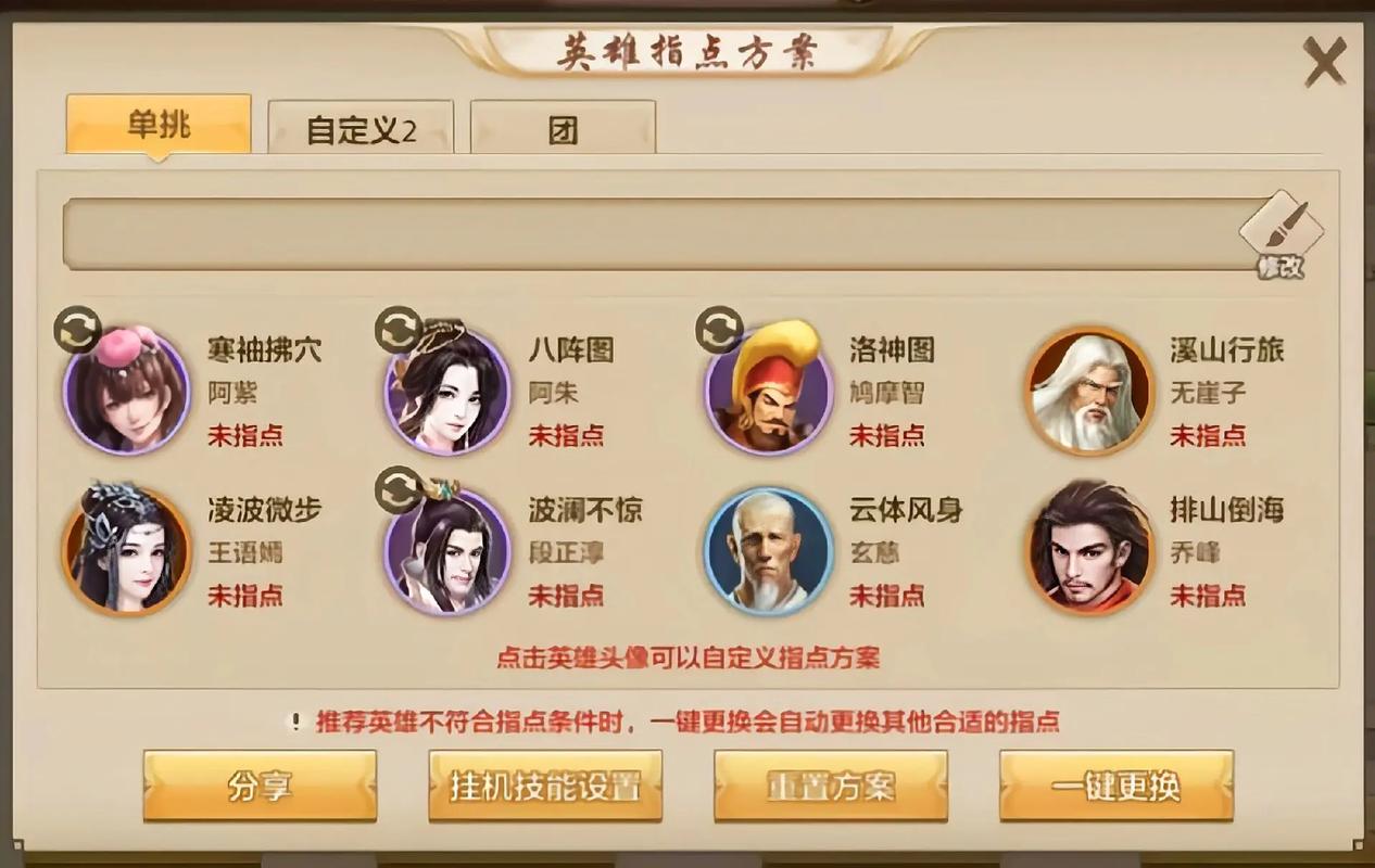 天龙少林攻略 - 天龙少林攻略大全-第2张图片-益智游 天龙少林攻略 - 天龙少林攻略大全-第2张图片-益智游