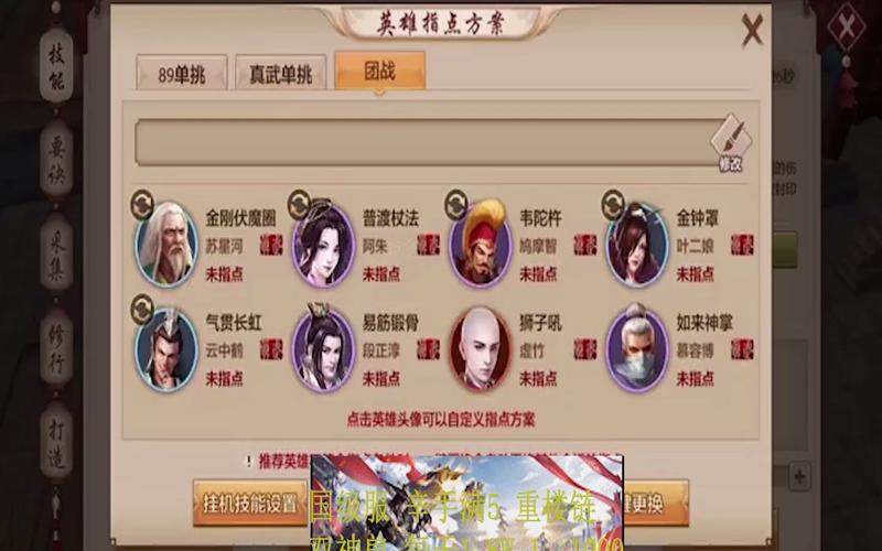 天龙少林攻略 - 天龙少林攻略大全-第3张图片-益智游 天龙少林攻略 - 天龙少林攻略大全-第3张图片-益智游