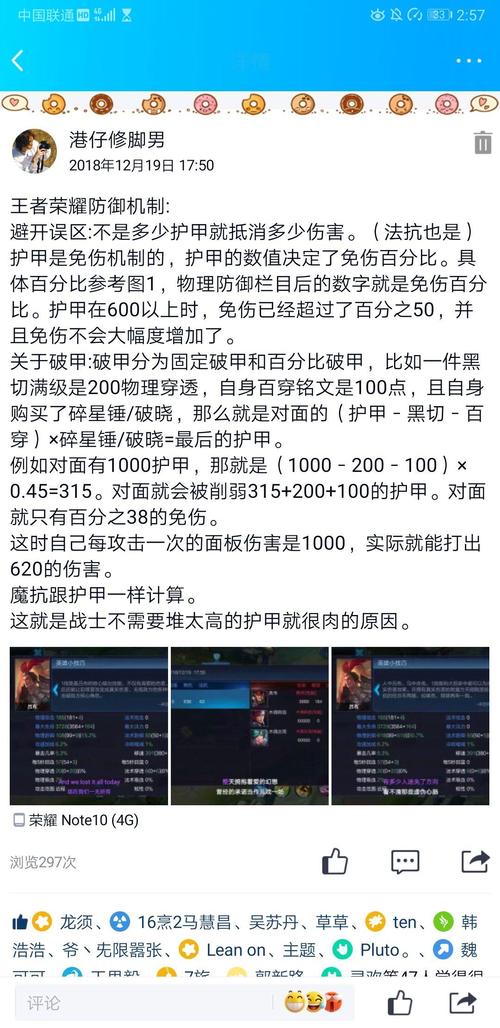 王者荣耀护甲穿透装备 - 王者荣耀护甲穿透机制-第6张图片-益智游 王者荣耀护甲穿透装备 - 王者荣耀护甲穿透机制-第6张图片-益智游