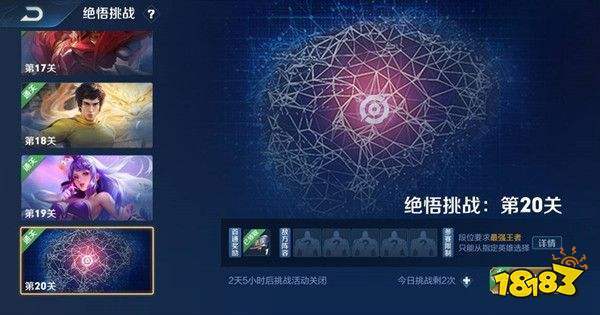 王者荣耀觉悟模式玩法(王者荣耀觉悟模式玩法介绍)-第1张图片-益智游 王者荣耀觉悟模式玩法(王者荣耀觉悟模式玩法介绍)-第1张图片-益智游