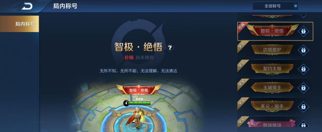 王者荣耀觉悟模式玩法(王者荣耀觉悟模式玩法介绍)-第3张图片-益智游 王者荣耀觉悟模式玩法(王者荣耀觉悟模式玩法介绍)-第3张图片-益智游