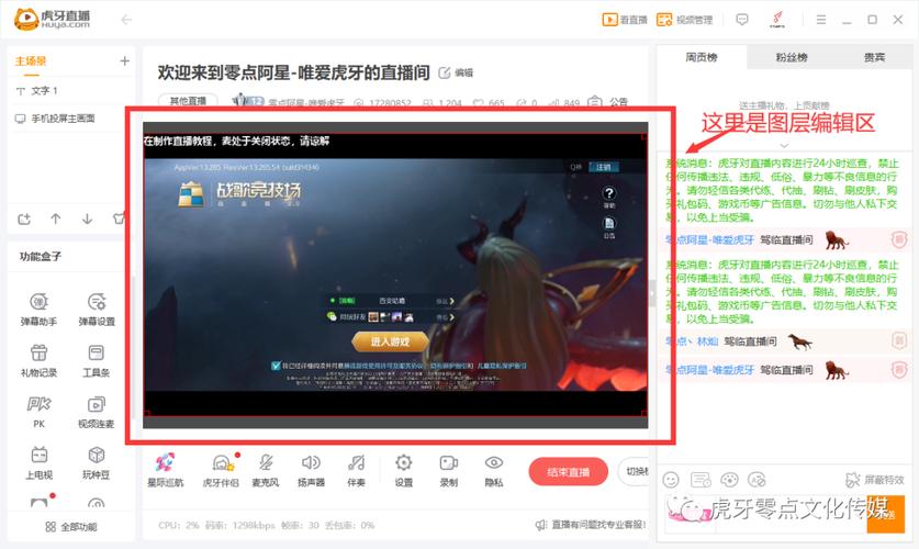 王者荣耀虎牙直播教学(王者荣耀虎牙直播攻略)-第1张图片-益智游 王者荣耀虎牙直播教学(王者荣耀虎牙直播攻略)-第1张图片-益智游