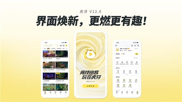 王者荣耀虎牙直播教学(王者荣耀虎牙直播攻略)-第4张图片-益智游 王者荣耀虎牙直播教学(王者荣耀虎牙直播攻略)-第4张图片-益智游
