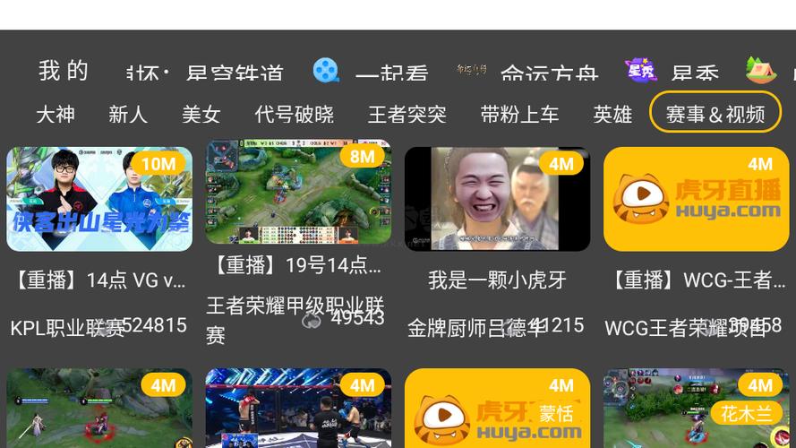 王者荣耀虎牙直播教学(王者荣耀虎牙直播攻略)-第5张图片-益智游 王者荣耀虎牙直播教学(王者荣耀虎牙直播攻略)-第5张图片-益智游