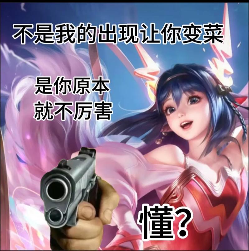 王者荣耀教学表情(王者荣耀教学表情怎么弄)-第1张图片-益智游 王者荣耀教学表情(王者荣耀教学表情怎么弄)-第1张图片-益智游