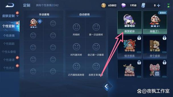 王者荣耀教学表情(王者荣耀教学表情怎么弄)-第4张图片-益智游 王者荣耀教学表情(王者荣耀教学表情怎么弄)-第4张图片-益智游