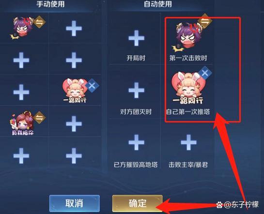 王者荣耀教学表情(王者荣耀教学表情怎么弄)-第5张图片-益智游 王者荣耀教学表情(王者荣耀教学表情怎么弄)-第5张图片-益智游