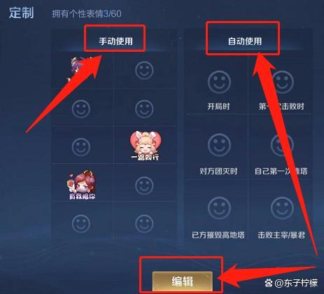 王者荣耀教学表情(王者荣耀教学表情怎么弄)-第7张图片-益智游 王者荣耀教学表情(王者荣耀教学表情怎么弄)-第7张图片-益智游
