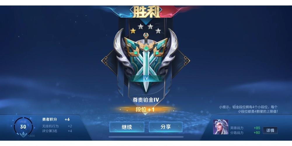王者荣耀意识教学铂金(王者荣耀意识怎么学)-第4张图片-益智游 王者荣耀意识教学铂金(王者荣耀意识怎么学)-第4张图片-益智游