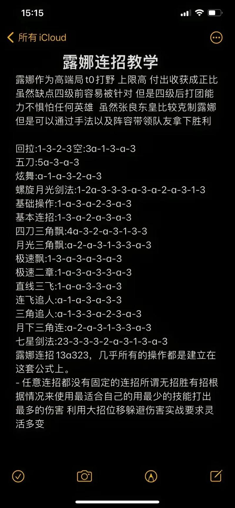王者荣耀螺旋走位教学 - 王者荣耀螺旋式打野-第6张图片-益智游 王者荣耀螺旋走位教学 - 王者荣耀螺旋式打野-第6张图片-益智游