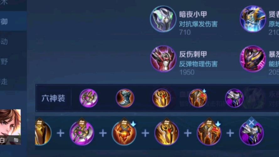王者荣耀李白打野出装,王者荣耀李白打野出装铭文-第1张图片-益智游 王者荣耀李白打野出装,王者荣耀李白打野出装铭文-第1张图片-益智游