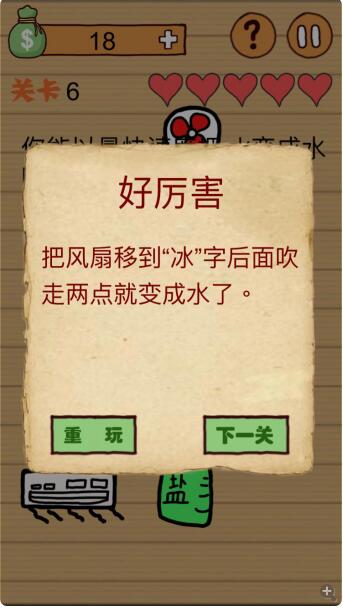 关于史上最坑爹的游戏攻略6的信息-第5张图片-益智游 关于史上最坑爹的游戏攻略6的信息-第5张图片-益智游