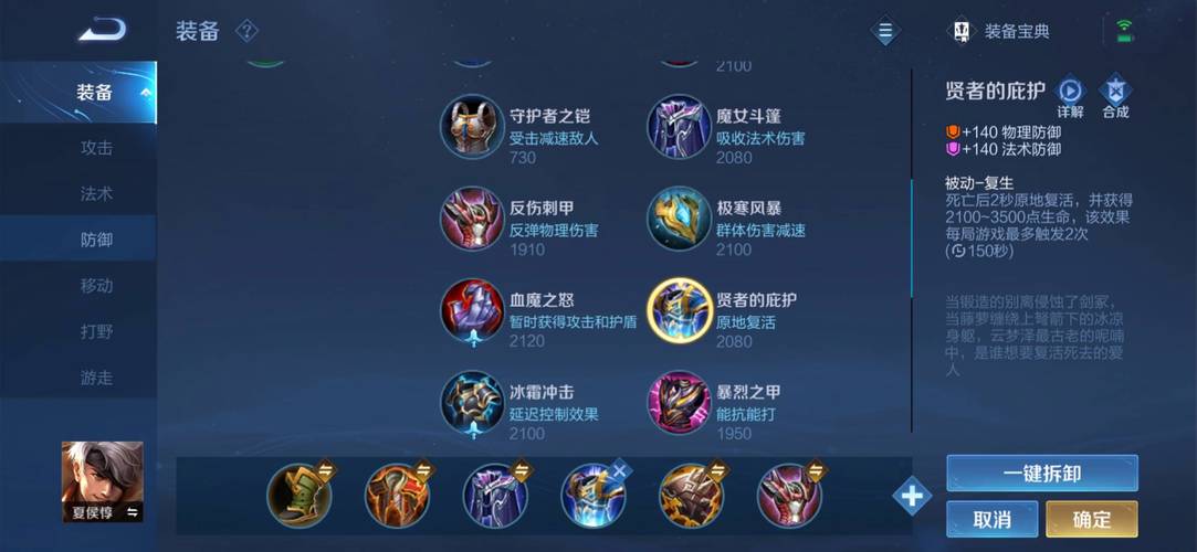 王者荣耀夏侯惇出装(王者荣耀夏侯惇出装一把剑是啥)-第2张图片-益智游 王者荣耀夏侯惇出装(王者荣耀夏侯惇出装一把剑是啥)-第2张图片-益智游