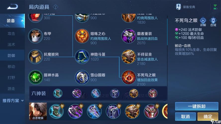 王者荣耀夏侯惇出装(王者荣耀夏侯惇出装一把剑是啥)-第4张图片-益智游 王者荣耀夏侯惇出装(王者荣耀夏侯惇出装一把剑是啥)-第4张图片-益智游