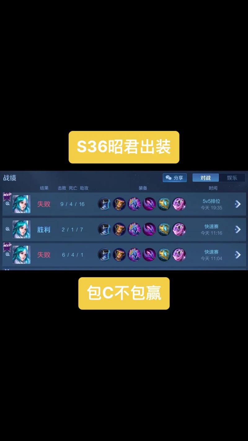王者荣耀王昭君出装 - 王者荣耀王昭君出装2024最新-第2张图片-益智游 王者荣耀王昭君出装 - 王者荣耀王昭君出装2024最新-第2张图片-益智游