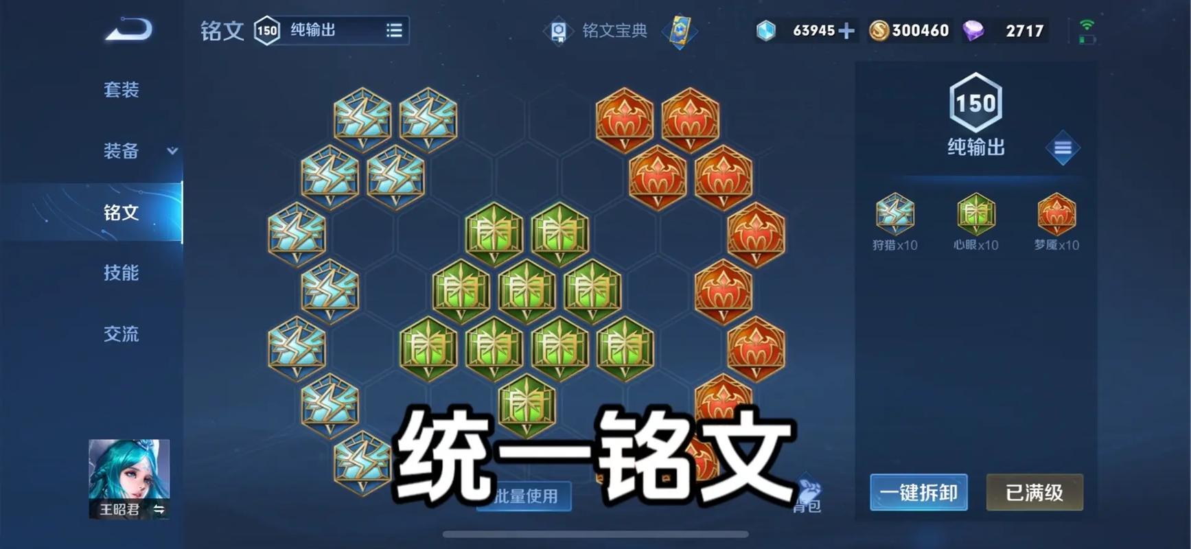 王者荣耀王昭君出装 - 王者荣耀王昭君出装2024最新-第4张图片-益智游 王者荣耀王昭君出装 - 王者荣耀王昭君出装2024最新-第4张图片-益智游