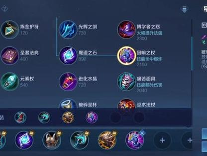 王者荣耀王昭君出装 - 王者荣耀王昭君出装2024最新-第5张图片-益智游 王者荣耀王昭君出装 - 王者荣耀王昭君出装2024最新-第5张图片-益智游
