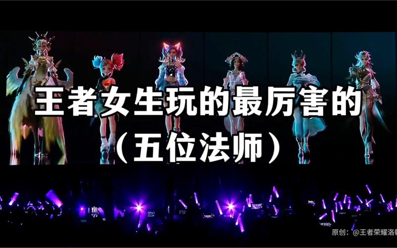 为什么王者荣耀玩法师就是 - 为什么王者中单一定要是法师-第7张图片-益智游 为什么王者荣耀玩法师就是 - 为什么王者中单一定要是法师-第7张图片-益智游