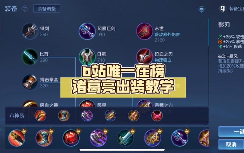 诸葛亮出装王者荣耀(王者荣耀诸葛亮出装教学)-第1张图片-益智游 诸葛亮出装王者荣耀(王者荣耀诸葛亮出装教学)-第1张图片-益智游