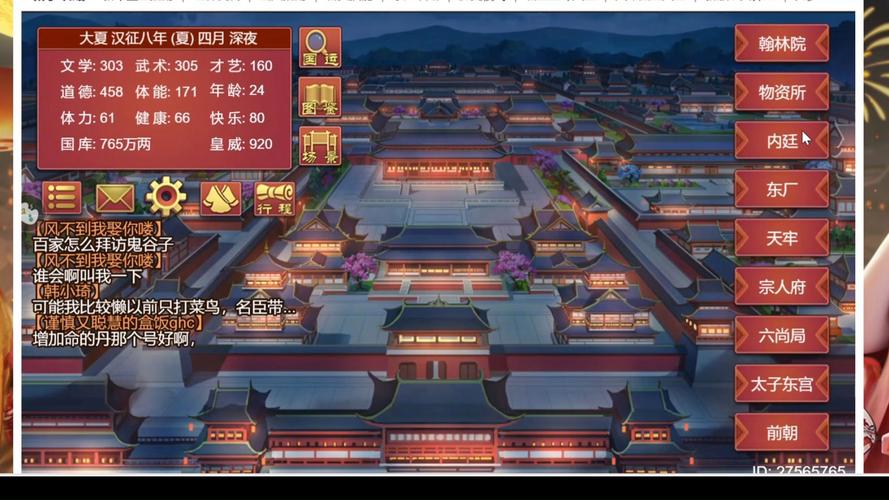 手机皇帝攻略的简单介绍-第2张图片-益智游