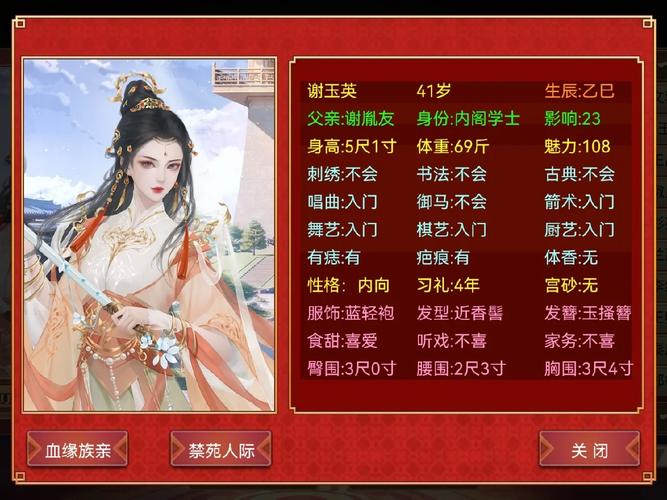 手机皇帝攻略的简单介绍-第4张图片-益智游
