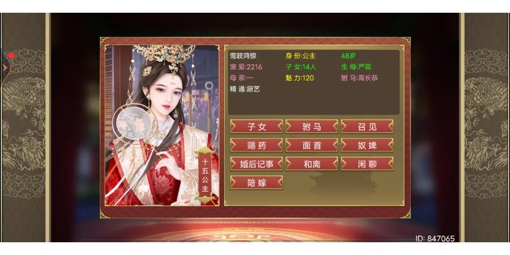 手机皇帝攻略的简单介绍-第5张图片-益智游