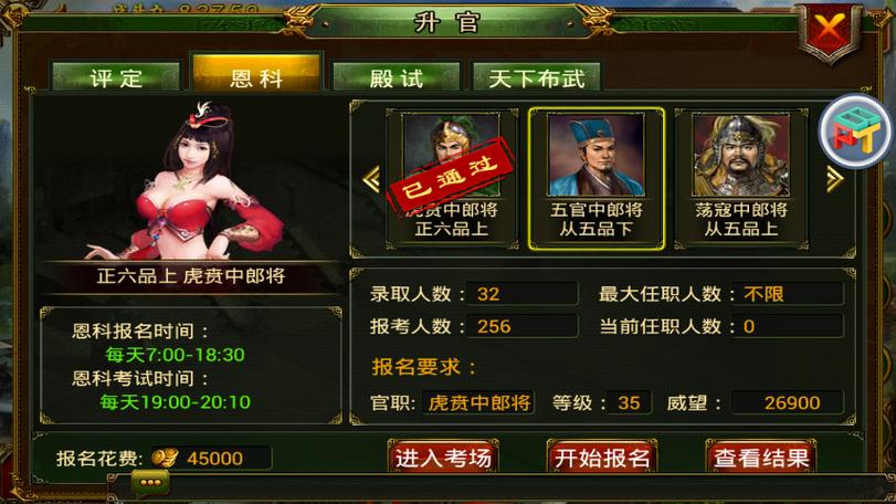 手机皇帝攻略的简单介绍-第7张图片-益智游