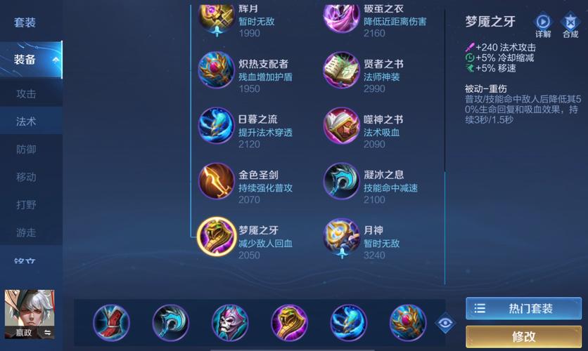 王者荣耀嬴政装备(王者荣耀嬴政装备怎么出)-第5张图片-益智游 王者荣耀嬴政装备(王者荣耀嬴政装备怎么出)-第5张图片-益智游