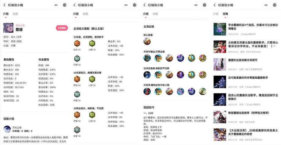 王者荣耀紫霞玩法 - 王者荣耀的紫霞-第7张图片-益智游 王者荣耀紫霞玩法 - 王者荣耀的紫霞-第7张图片-益智游