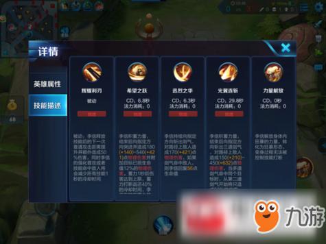 王者荣耀偷家装备(王者被偷家的感受)-第3张图片-益智游 王者荣耀偷家装备(王者被偷家的感受)-第3张图片-益智游