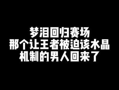 王者荣耀偷家装备(王者被偷家的感受)-第4张图片-益智游 王者荣耀偷家装备(王者被偷家的感受)-第4张图片-益智游
