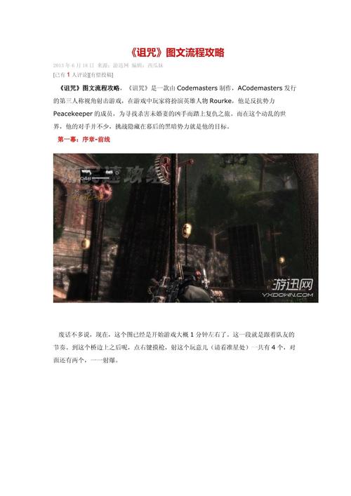 诅咒游戏攻略(诅咒游戏寸止)-第5张图片-益智游 诅咒游戏攻略(诅咒游戏寸止)-第5张图片-益智游