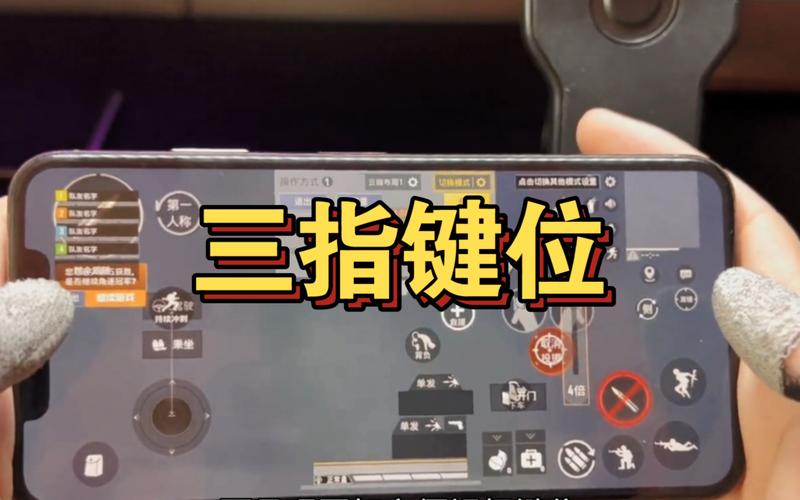 王者荣耀三指教学 - 王者荣耀最全的三指教程教学,适用于各种英雄!-第2张图片-益智游