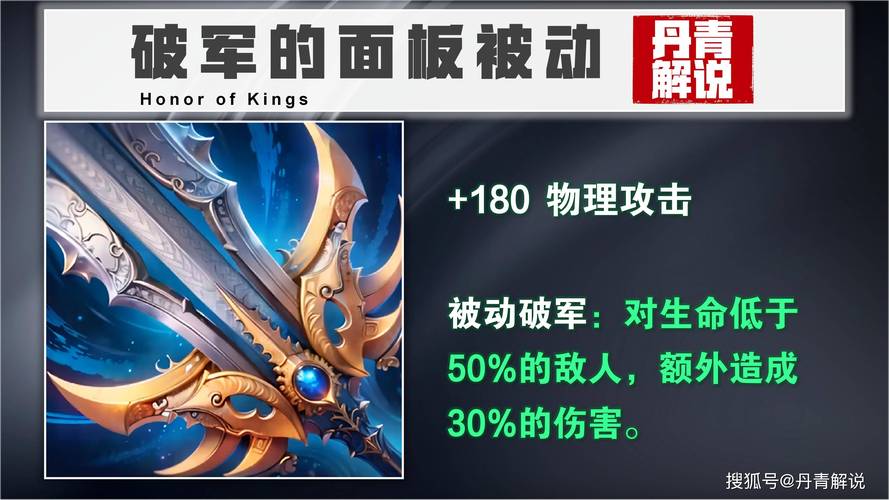 王者荣耀射手装备解析 - 王者射手装备介绍图片大全-第2张图片-益智游 王者荣耀射手装备解析 - 王者射手装备介绍图片大全-第2张图片-益智游