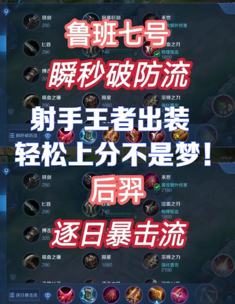 王者荣耀射手装备解析 - 王者射手装备介绍图片大全-第6张图片-益智游 王者荣耀射手装备解析 - 王者射手装备介绍图片大全-第6张图片-益智游