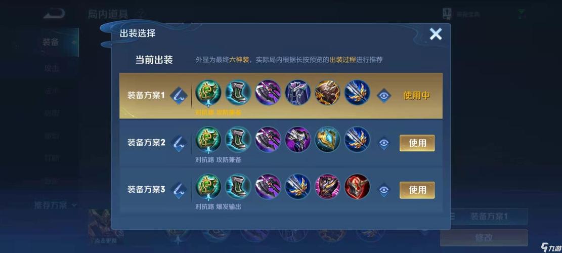 王者荣耀关羽攻击装备,关羽出什么攻击装备-第2张图片-益智游 王者荣耀关羽攻击装备,关羽出什么攻击装备-第2张图片-益智游